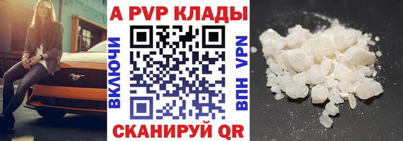 гидра зеркало  Курильск  Alpha PVP мука 